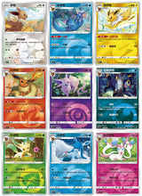 Load image into Gallery viewer, Pokemon Chinese Gem Pack Vol. 3 Boosterpack