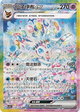 Load image into Gallery viewer, Pokemon Terastal Gathering Booster Pack