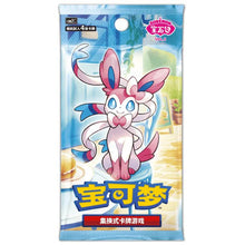 Load image into Gallery viewer, Pokemon Chinese Gem Pack Vol. 3 Boosterpack
