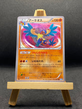 Load image into Gallery viewer, Copy of Archeops - 075/069 - Holo - Dark Rush - Japanese - 1st edition - [Gd]
