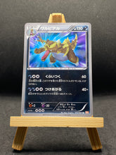 Load image into Gallery viewer, Krookodile - 055/050 - Holo - Dragon Blade - Japanese - 1st edition - [Gd]
