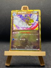 Load image into Gallery viewer, Altaria - 065/059 - Holo - Cold Flare - Japanese - 1st edition - [LP]
