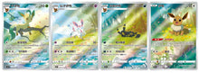 Load image into Gallery viewer, Pokemon Chinese Gem Pack Vol. 3 Boosterpack
