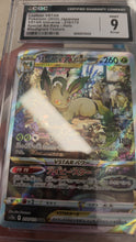 Load image into Gallery viewer, [ERROR] Leafeon Vstar - 210/172 - CGC  9 - Misaligned Texture - Ultra Rare - Vstar Universe [M]
