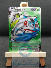 Load image into Gallery viewer, Bulbasaur V - Full art - Textured - Premium custom card - Chinese
