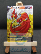 Load image into Gallery viewer, Charmander V - Full art - Textured - Premium custom card - Chinese
