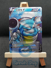 Load image into Gallery viewer, Blastoise V - Full art - Textured - Premium custom card - Chinese
