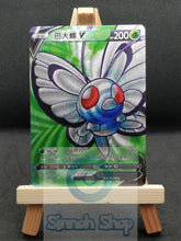 Load image into Gallery viewer, Butterfree V - Full art - Textured - Premium custom card - Chinese
