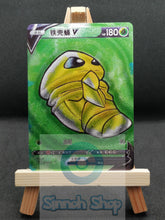 Load image into Gallery viewer, Kakuna V - Full art - Textured - Premium custom card - Chinese
