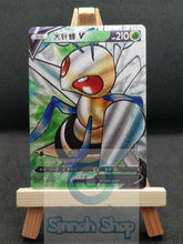 Load image into Gallery viewer, Beedrill V - Full art - Textured - Premium custom card - Chinese
