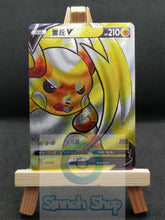 Load image into Gallery viewer, Raichu V - Full art - Textured - Premium custom card - Chinese
