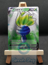 Load image into Gallery viewer, Oddish V - Full art - Textured - Premium custom card - Chinese
