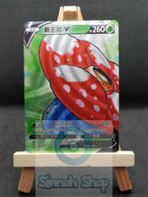 Load image into Gallery viewer, Vileplume V - Full art - Textured - Premium custom card - Chinese
