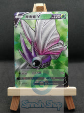 Load image into Gallery viewer, Venomoth V - Full art - Textured - Premium custom card - Chinese
