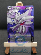 Load image into Gallery viewer, Haunter V - Full art - Textured - Premium custom card - Chinese
