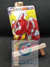 Load image into Gallery viewer, Charmeleon V - Full art - Textured - Premium custom card - Chinese
