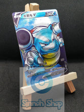 Load image into Gallery viewer, Blastoise V - Full art - Textured - Premium custom card - Chinese
