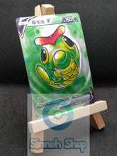Load image into Gallery viewer, Caterpie V - Full art - Textured - Premium custom card - Chinese
