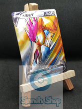 Load image into Gallery viewer, Fearow V - Full art - Textured - Premium custom card - Chinese
