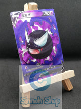 Load image into Gallery viewer, Gastly V - Full art - Textured - Premium custom card - Chinese
